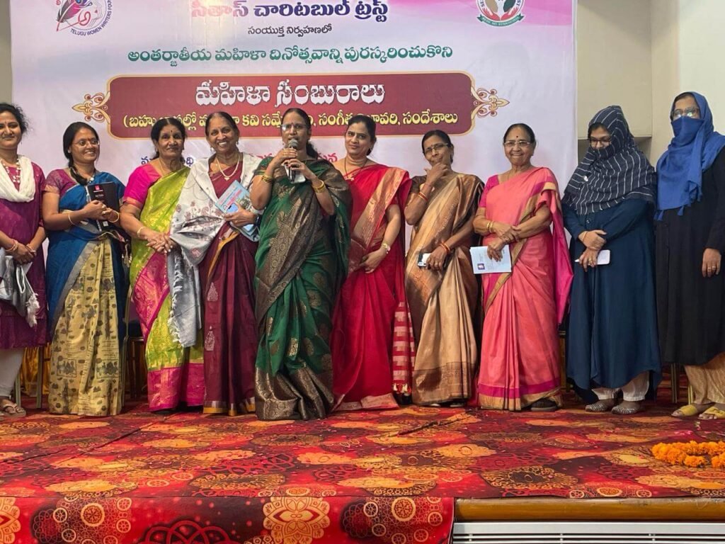 Antharjathiya Mahila Dinotsavam Sambaralu - Aksharayan