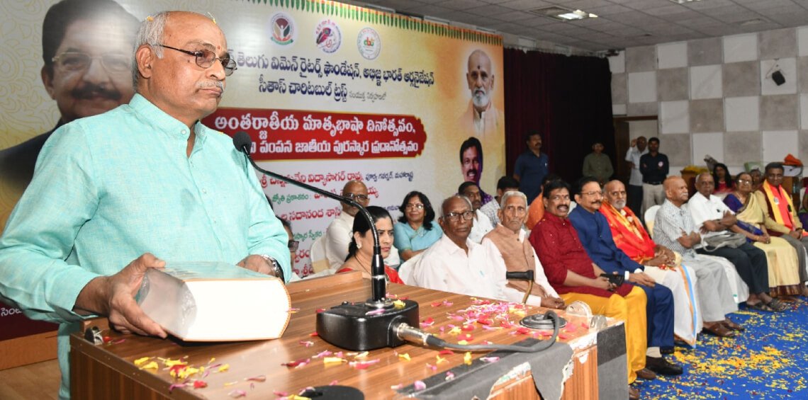 The Prestigious Mahakavi Pampana National Award on the Occasion of International Mother Language Day