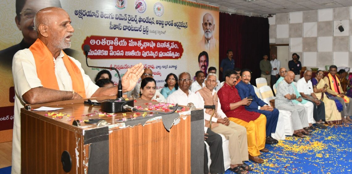 The Prestigious Mahakavi Pampana National Award on the Occasion of International Mother Language Day