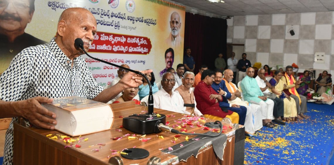 The Prestigious Mahakavi Pampana National Award on the Occasion of International Mother Language Day