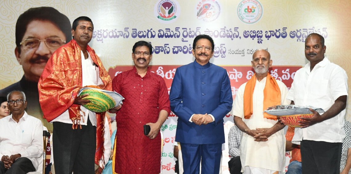 The Prestigious Mahakavi Pampana National Award on the Occasion of International Mother Language Day